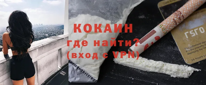 Cocaine Перу Ладушкин